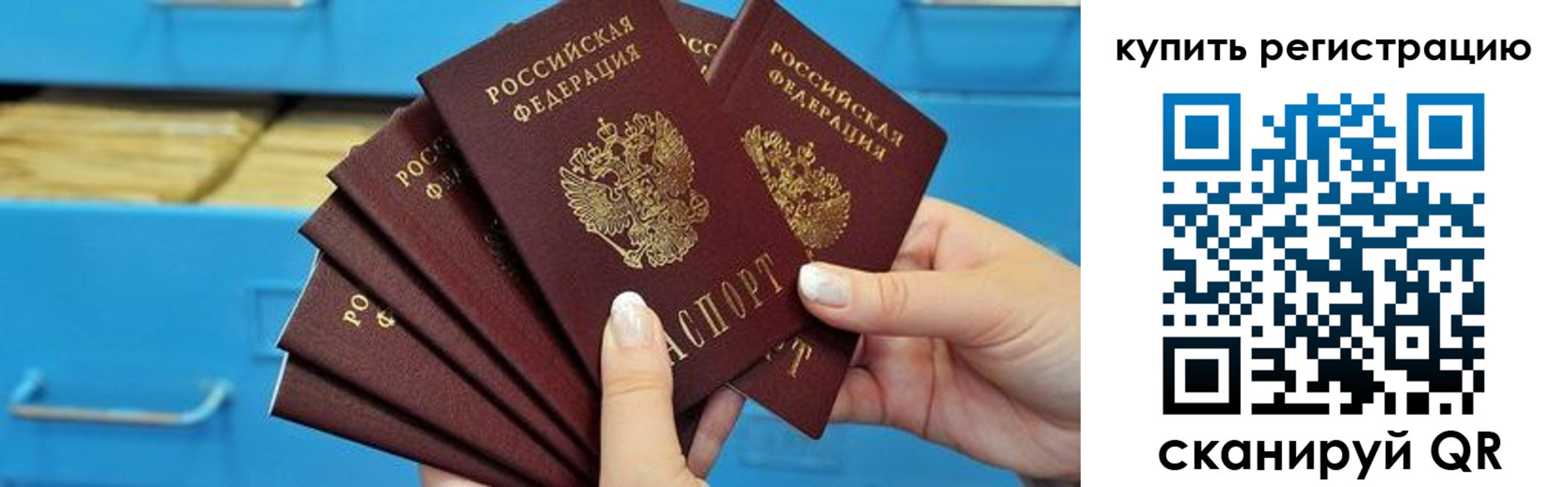 миграционный учет в Волжском